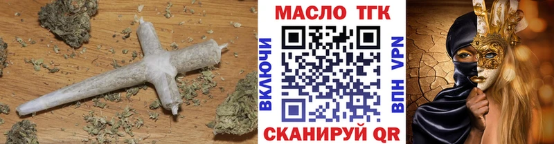 ТГК THC oil  Туран 
